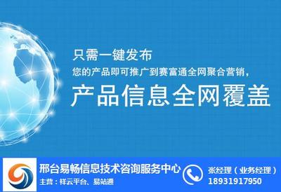 網絡推廣助力企業增長 易暢科技的網絡技術咨詢服務
